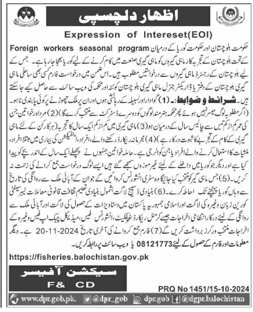 Fisheries Department Quetta Apply Jobs 2024