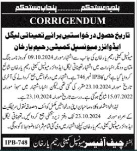 Municipal Committee Rahim Yar Khan Apply Jobs 2024