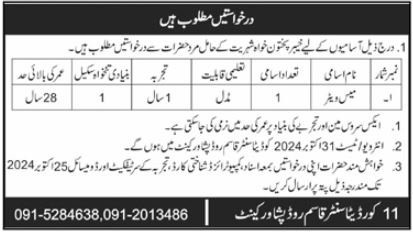 Pakistan Army Peshawar Cantt Job 2024